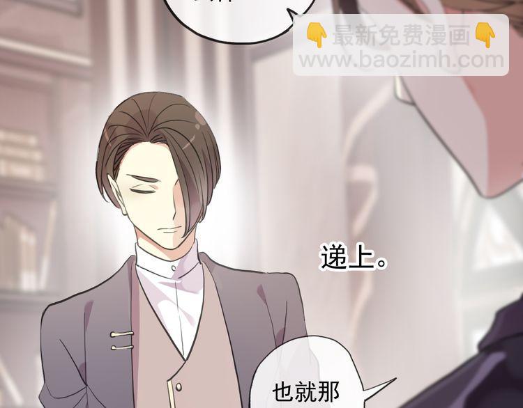 甜美的咬痕 - 守護篇 第1話 新奇校園生活(1/4) - 8