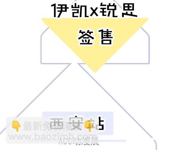 甜美的咬痕 - 守護篇 第1話 新奇校園生活(4/4) - 3