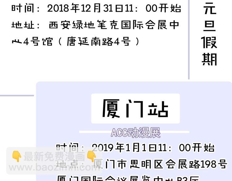 甜美的咬痕 - 守護篇 第1話 新奇校園生活(4/4) - 4