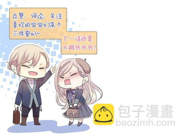 甜美的咬痕 - 守護篇 第1話 新奇校園生活(4/4) - 2