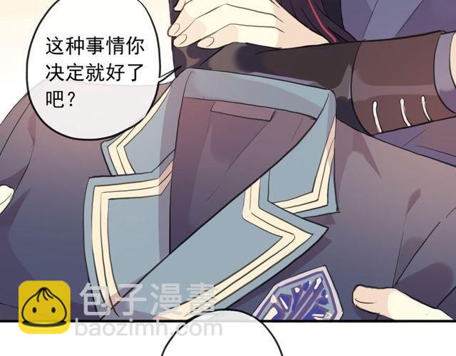 甜美的咬痕 - 守護篇 第1話 新奇校園生活(1/4) - 2