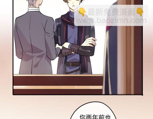 甜美的咬痕 - 守護篇 第1話 新奇校園生活(1/4) - 4