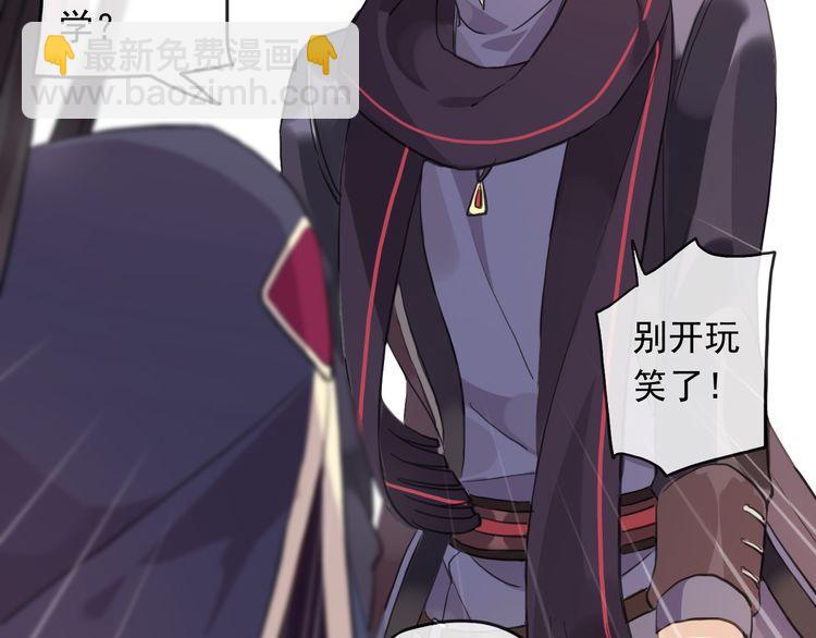 甜美的咬痕 - 守護篇 第1話 新奇校園生活(1/4) - 8