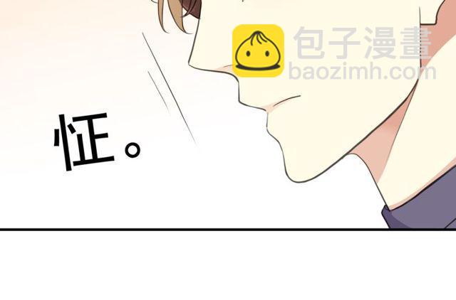 甜美的咬痕 - 守護篇 第1話 新奇校園生活(1/4) - 5