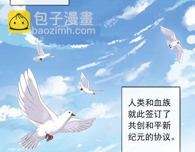 甜美的咬痕 - 守護篇 第1話 新奇校園生活(1/4) - 1