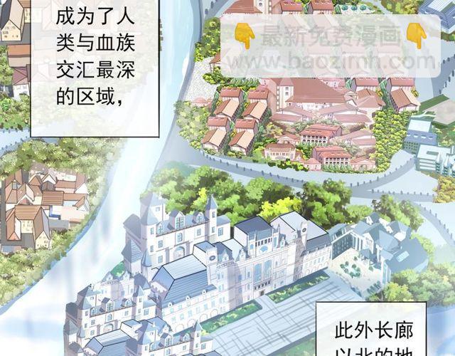 甜美的咬痕 - 守護篇 第1話 新奇校園生活(1/4) - 5