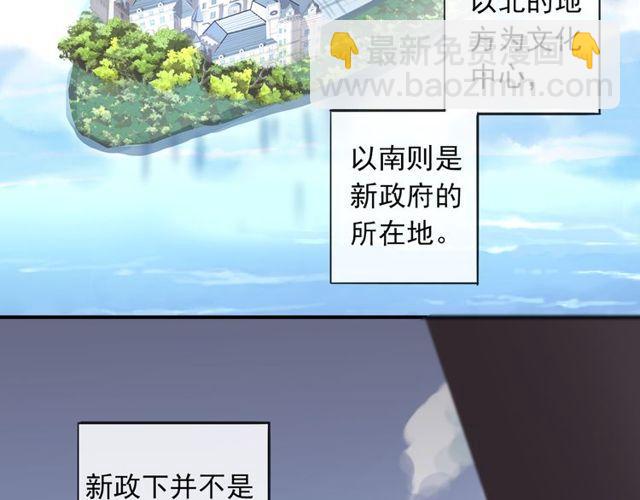 甜美的咬痕 - 守護篇 第1話 新奇校園生活(1/4) - 6