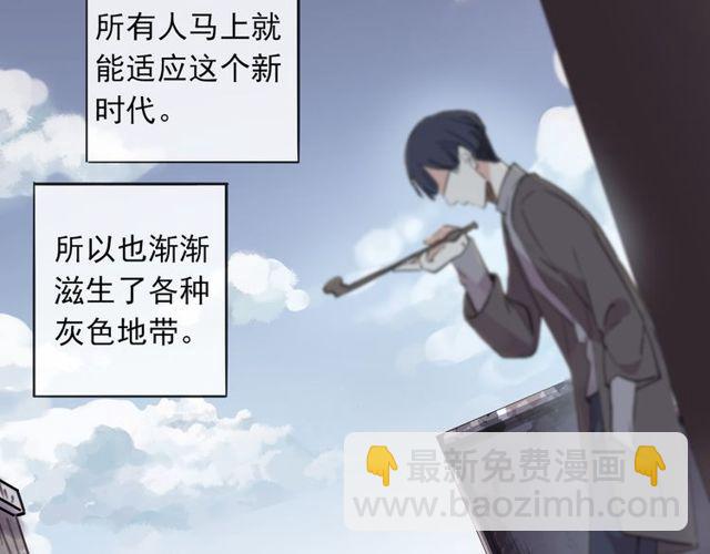 甜美的咬痕 - 守護篇 第1話 新奇校園生活(1/4) - 7