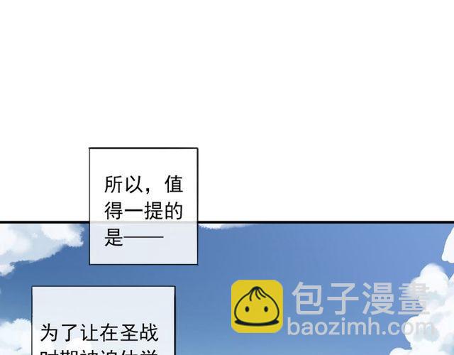 甜美的咬痕 - 守護篇 第1話 新奇校園生活(1/4) - 2