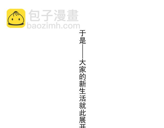 甜美的咬痕 - 守護篇 第1話 新奇校園生活(1/4) - 6