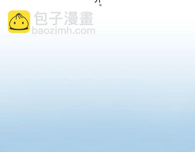 甜美的咬痕 - 守護篇 第1話 新奇校園生活(1/4) - 7