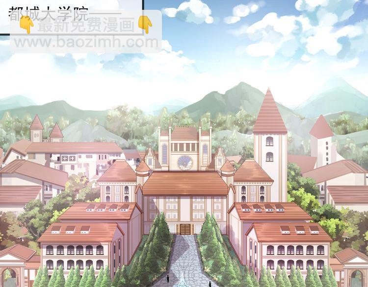 甜美的咬痕 - 守護篇 第1話 新奇校園生活(1/4) - 5