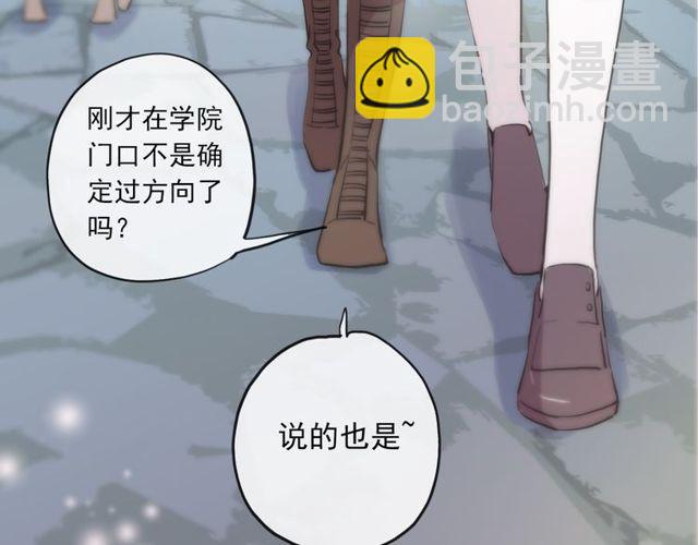 甜美的咬痕 - 守護篇 第1話 新奇校園生活(2/4) - 6