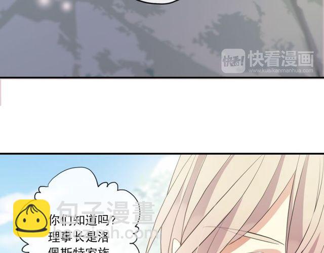 甜美的咬痕 - 守護篇 第1話 新奇校園生活(2/4) - 7