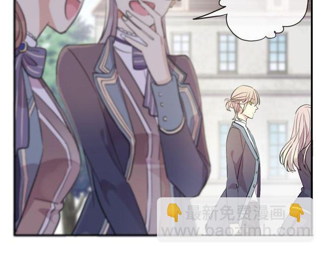 甜美的咬痕 - 守護篇 第1話 新奇校園生活(2/4) - 2