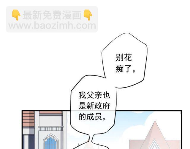 甜美的咬痕 - 守護篇 第1話 新奇校園生活(2/4) - 4