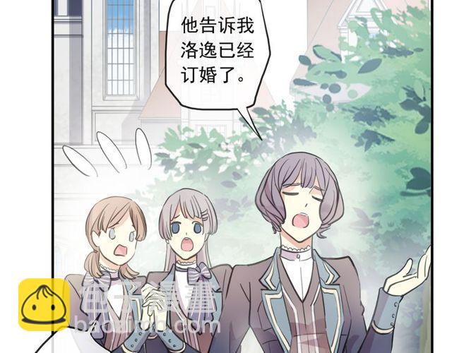 甜美的咬痕 - 守護篇 第1話 新奇校園生活(2/4) - 5