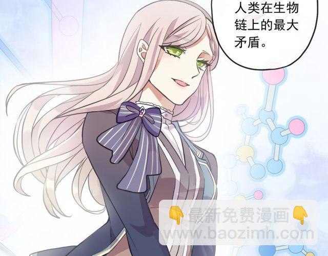 甜美的咬痕 - 守護篇 第1話 新奇校園生活(2/4) - 6