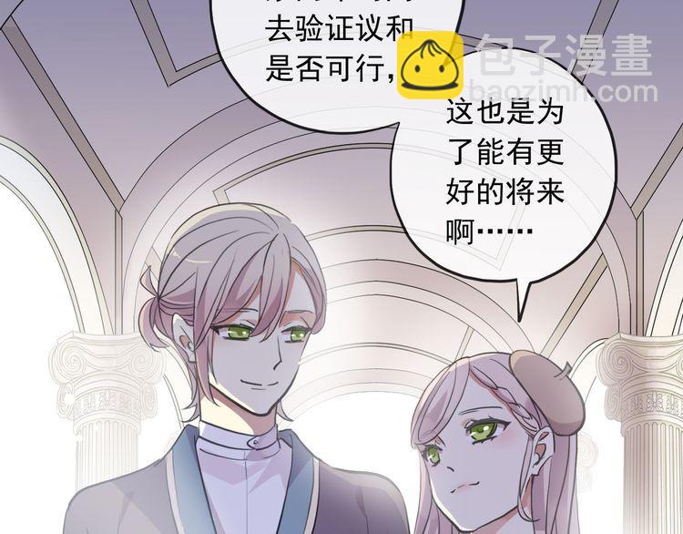 甜美的咬痕 - 守護篇 第1話 新奇校園生活(2/4) - 1