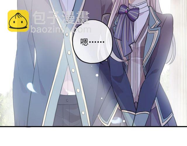 甜美的咬痕 - 守護篇 第1話 新奇校園生活(2/4) - 2