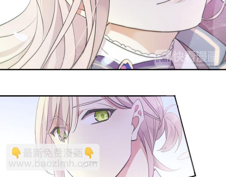 甜美的咬痕 - 守護篇 第1話 新奇校園生活(2/4) - 4