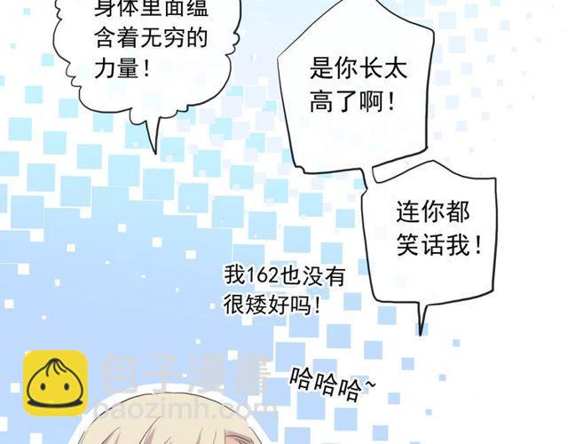 甜美的咬痕 - 守護篇 第1話 新奇校園生活(2/4) - 1