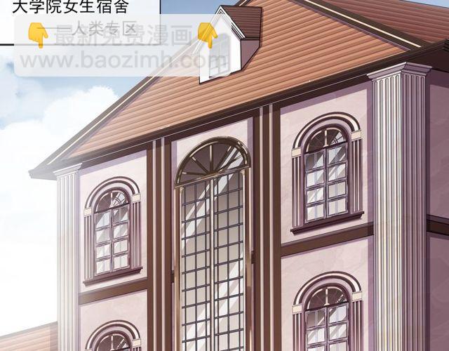 甜美的咬痕 - 守護篇 第1話 新奇校園生活(2/4) - 4