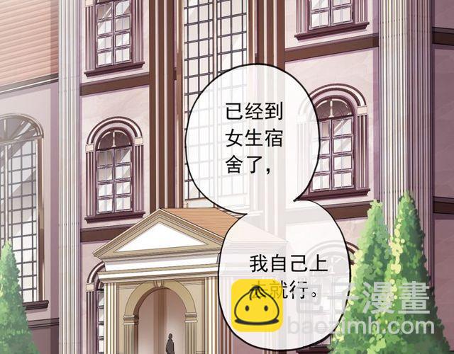 甜美的咬痕 - 守護篇 第1話 新奇校園生活(2/4) - 5