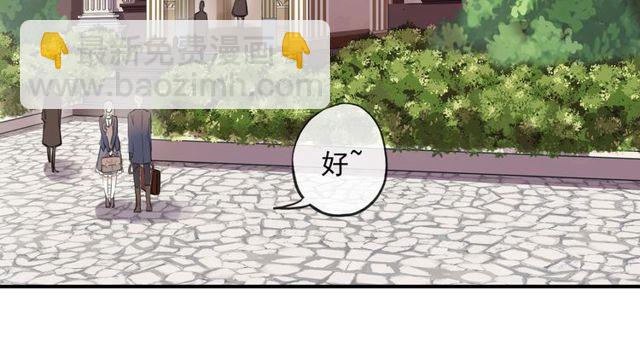 甜美的咬痕 - 守護篇 第1話 新奇校園生活(2/4) - 6