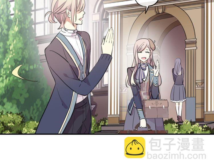 甜美的咬痕 - 守護篇 第1話 新奇校園生活(2/4) - 8