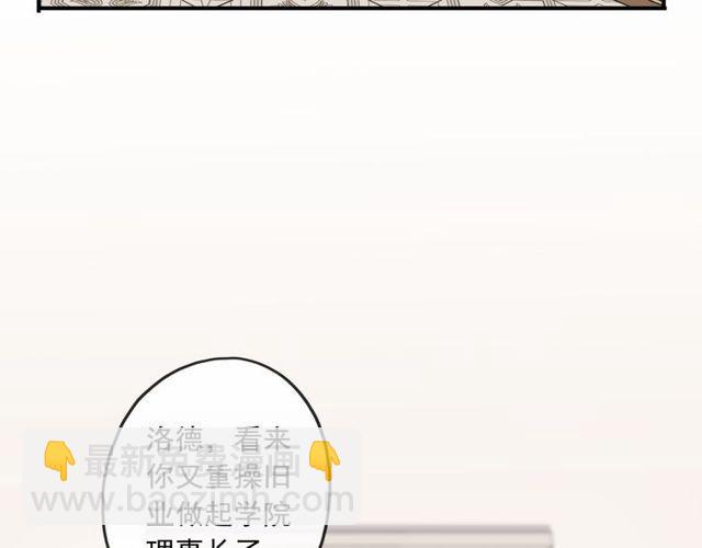 甜美的咬痕 - 守護篇 第1話 新奇校園生活(1/4) - 1