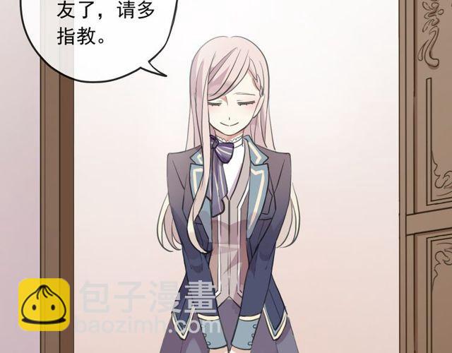 甜美的咬痕 - 守護篇 第1話 新奇校園生活(2/4) - 6