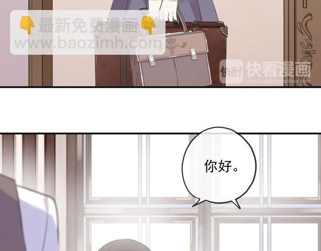 甜美的咬痕 - 守護篇 第1話 新奇校園生活(2/4) - 7