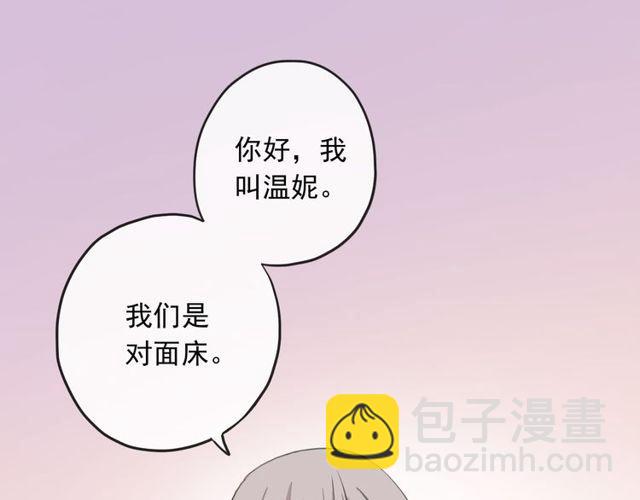 甜美的咬痕 - 守護篇 第1話 新奇校園生活(2/4) - 1