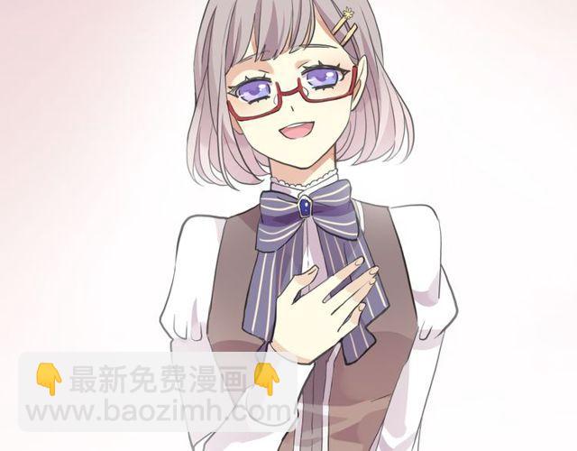 甜美的咬痕 - 守護篇 第1話 新奇校園生活(2/4) - 2