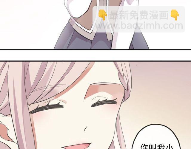 甜美的咬痕 - 守護篇 第1話 新奇校園生活(2/4) - 3