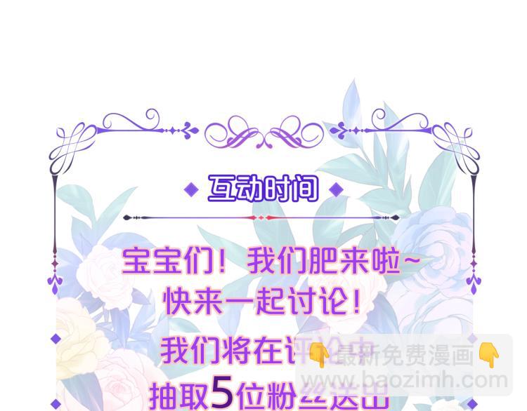 甜美的咬痕 - 守護篇  劇情序章  真愛考驗(1/2) - 7