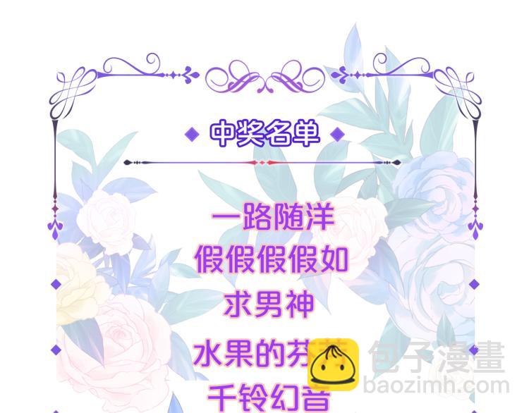 甜美的咬痕 - 守護篇  劇情序章  真愛考驗(2/2) - 1