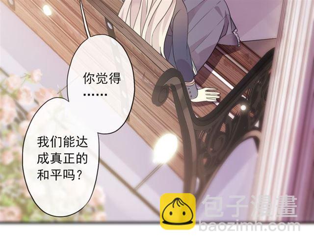 甜美的咬痕 - 守護篇 第3話 流言蜚語(3/5) - 7