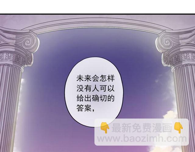 甜美的咬痕 - 守護篇 第3話 流言蜚語(3/5) - 1