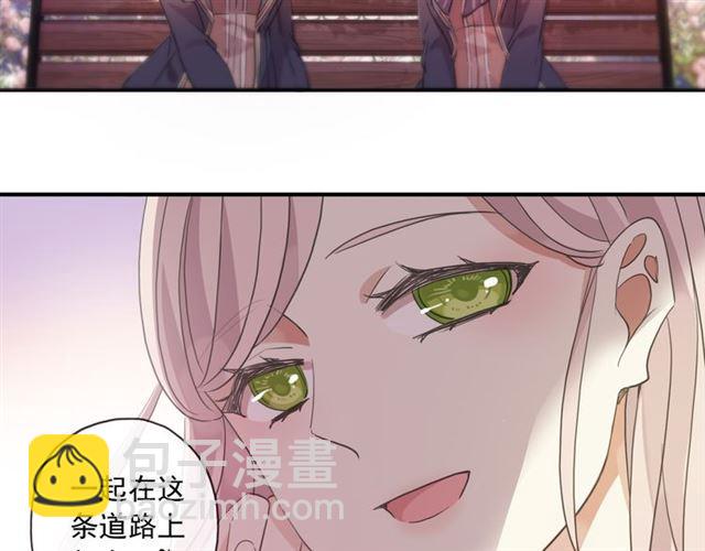 甜美的咬痕 - 守護篇 第3話 流言蜚語(3/5) - 4