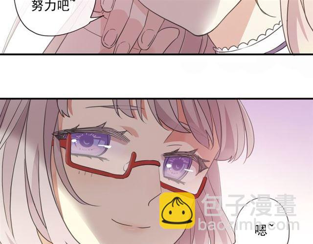 甜美的咬痕 - 守護篇 第3話 流言蜚語(3/5) - 5