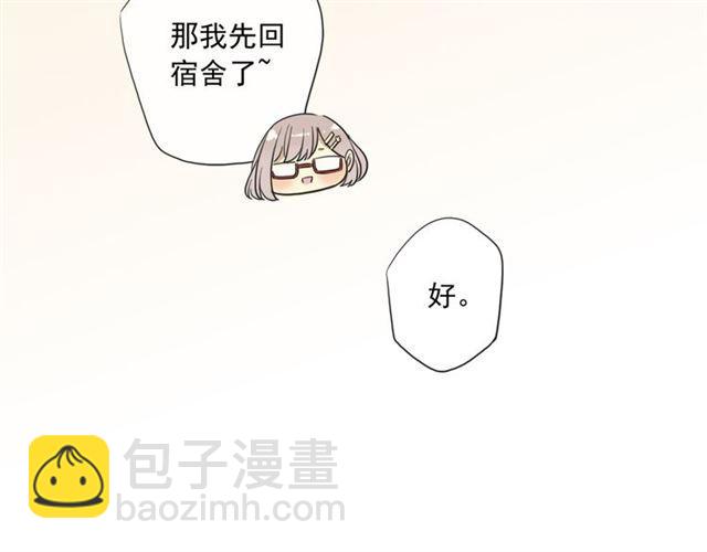 甜美的咬痕 - 守護篇 第3話 流言蜚語(3/5) - 3