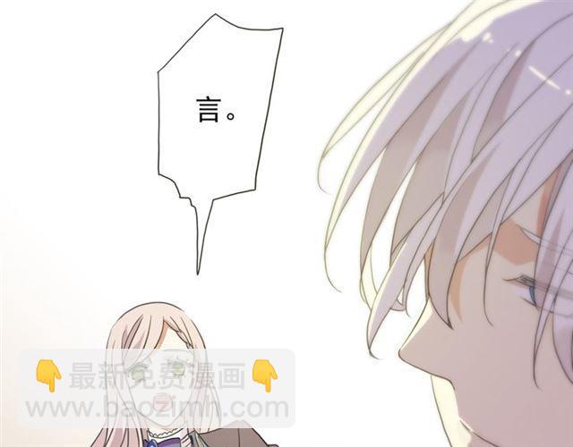 甜美的咬痕 - 守護篇 第3話 流言蜚語(3/5) - 6