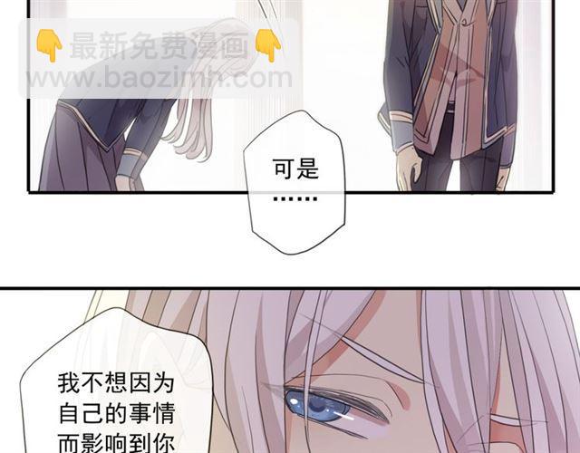 甜美的咬痕 - 守護篇 第3話 流言蜚語(3/5) - 2