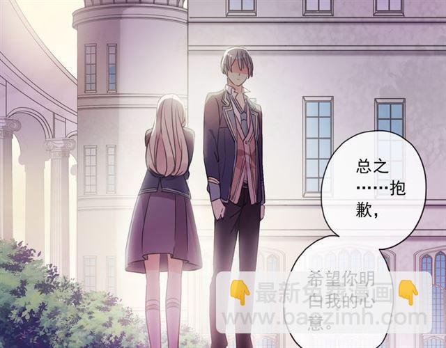 甜美的咬痕 - 守護篇 第3話 流言蜚語(3/5) - 5