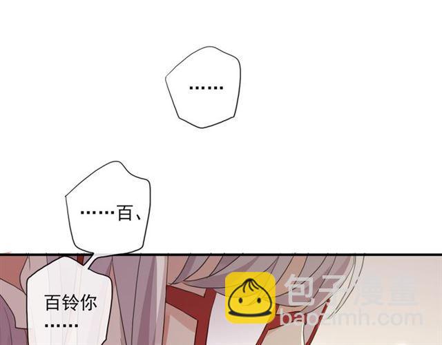 甜美的咬痕 - 守護篇 第3話 流言蜚語(3/5) - 5