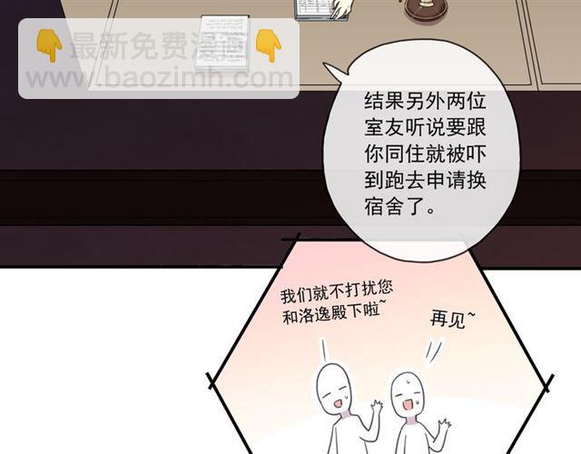 甜美的咬痕 - 守護篇 第3話 流言蜚語(4/5) - 8