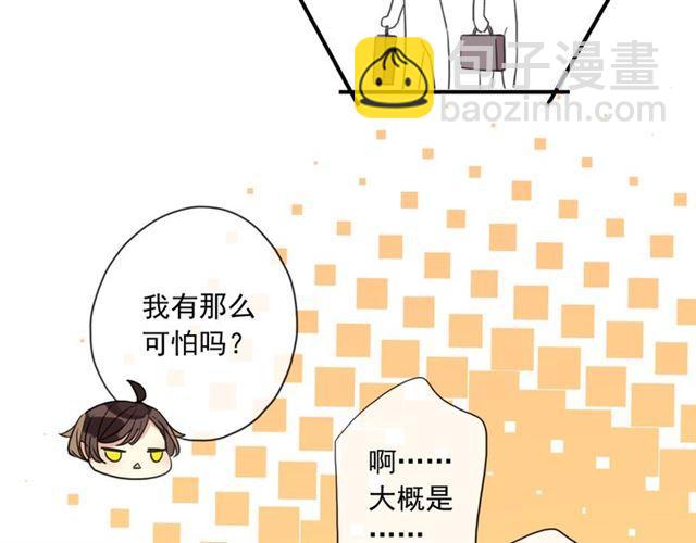 甜美的咬痕 - 守護篇 第3話 流言蜚語(4/5) - 1