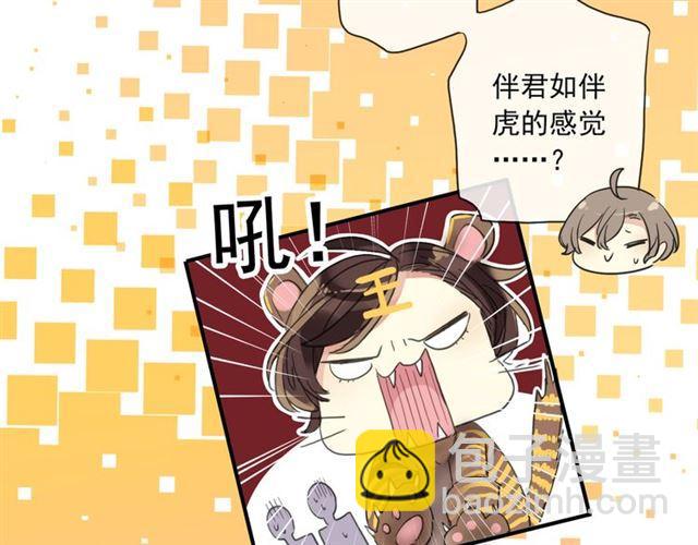 甜美的咬痕 - 守護篇 第3話 流言蜚語(4/5) - 2